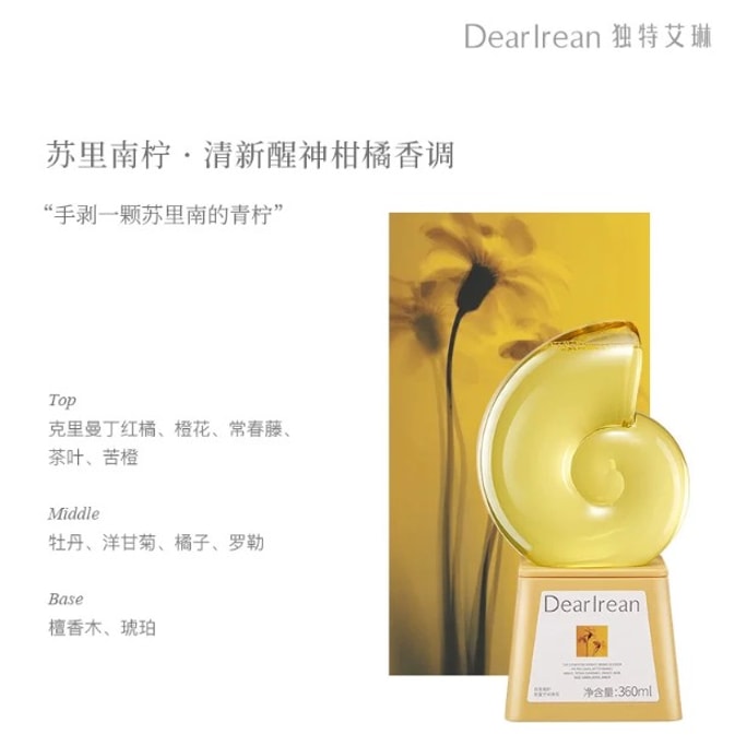 【Expédition directe de Hong Kong】 Parfums uniques Erin pour espace inversé Citron du Suriname 360 ml Élimine les odeurs