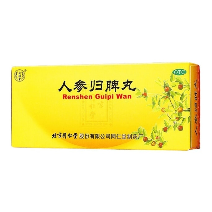 【Livraison directe depuis la Chine】 Beijing Tong Ren Tang Ginseng Gui Pi Wan, tonifie le Qi et nourrit le sang, anémie, palpitations, insomnie, carence en Qi de la rate, renforce la rate 9g*10 pilules*3 boîtes