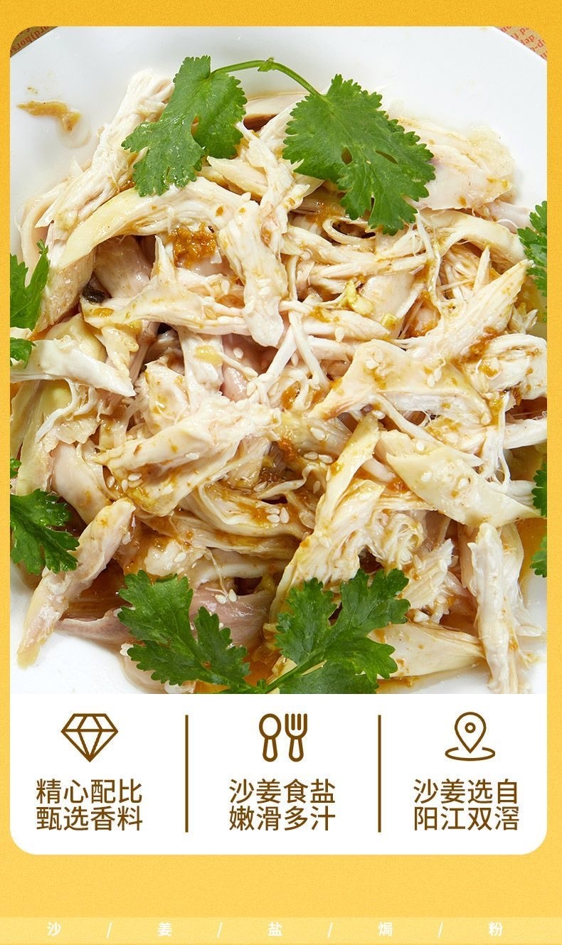 森庄农品 广东正宗沙姜盐焗粉家用盐焗海鲜盐焗鸡腌料商用调味料20g*5包