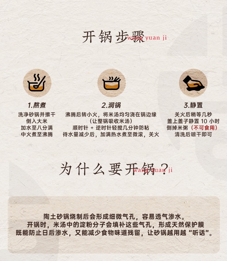 王源吉 黑白太极砂锅26cm 家用炖盅陶土砂锅煲仔饭耐高温干烧不裂燃气灶专用汤锅