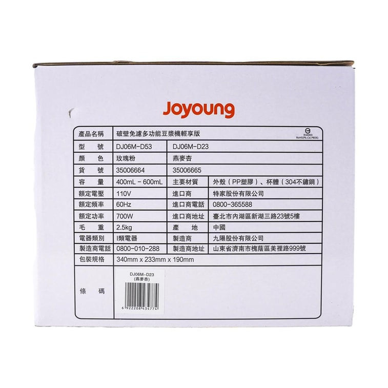 豆乳マシン 極細粉砕 フィルター不要 多機能 オートミルク/アーモンドミルク/豆乳メーカー 最小 15