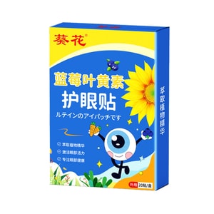 Blueberry Lutein Eye Patch Eyestrain Relief 1 Box