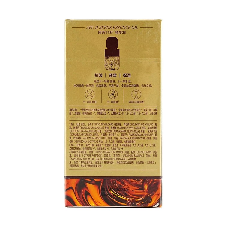 11シード エッセンスオイル 1.01液量オンス 3.0 - 乾燥肌用しわ対策集中栄養補給、夜間の疲労回復 7