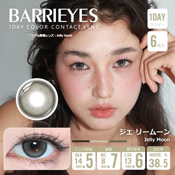 【日本直邮】 Barrieyes 日抛美瞳 6枚 Jelly Moon 陨石灰(灰色系) 着色直径13.6mm 预定3-5天日本直发 度数 0