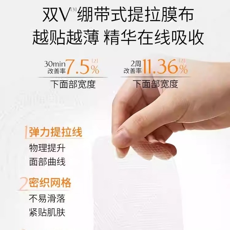 【中国直邮】 奢笛熊 微雕冻干法令纹贴 睡觉专用抗皱紧致面膜局部贴 玻色因淡纹贴 共10对 3