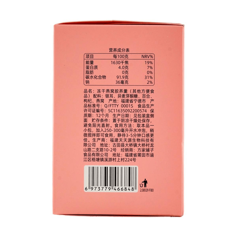 Soupe Nourrissante Gelée Nid d'Hirondelle Lyophilisé 90 g 8