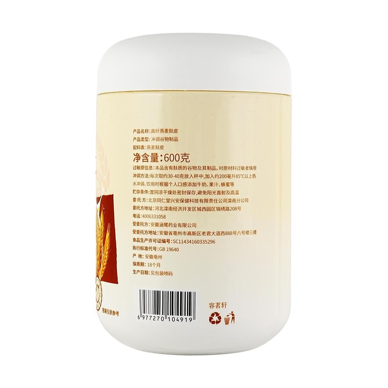 北京同仁堂 兴安保健 高纤燕麦麸皮 高膳食纤维饱腹代餐 600g 3