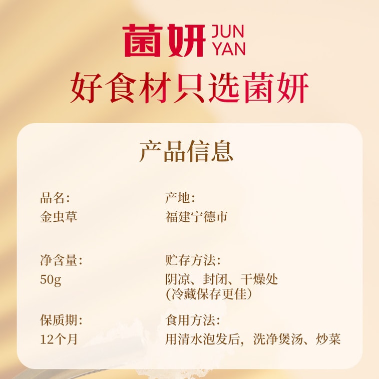 ジュンヤン冬虫夏草の花、新鮮な季節の商品、乾燥冬虫夏草、手摘み、天然硫黄フリー、スープや鍋に最適な栄養豊富なキノコ、腎臓と陽を元気にし、睡眠を改善し、免疫力を高めます、50g 8