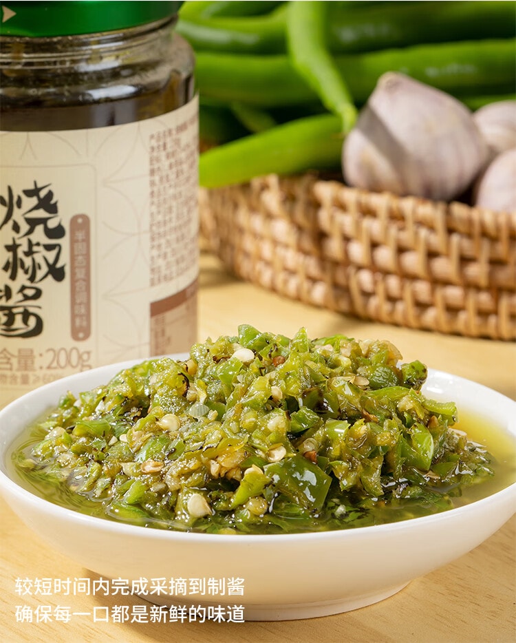川娃子 经典烧椒酱 230g 传统工艺碳烧辣椒酱下饭菜拌饭拌面酱 剁椒蒜蓉辣酱 炭烧风味【新鲜道地二荆条制作 辣的自然无科技狠活】