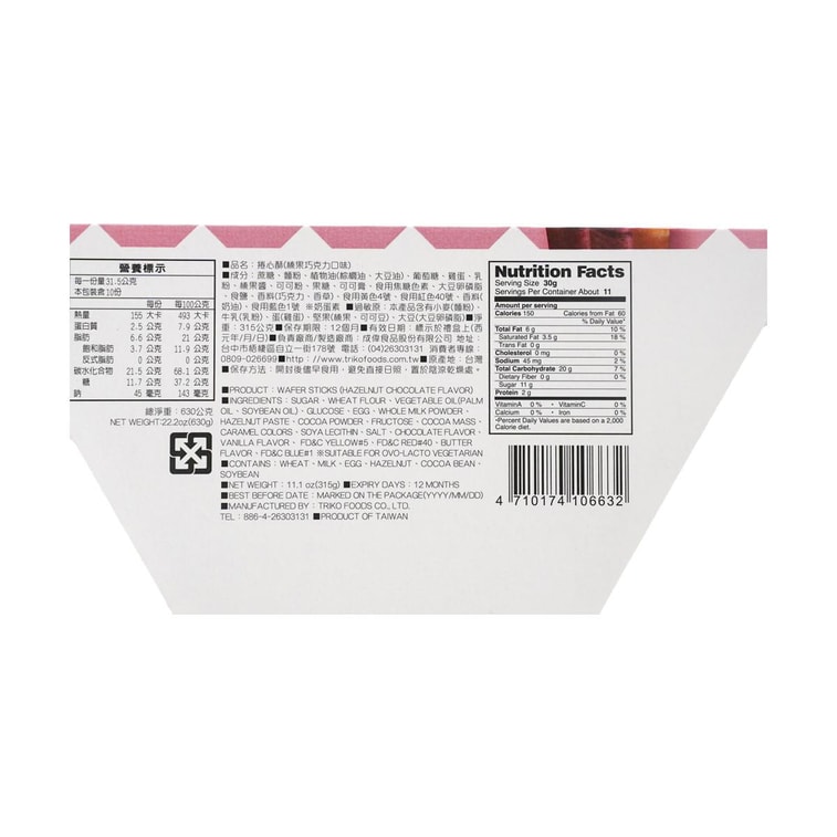 Wafer Pastry Gift Box Hazelnut Chocolate & Milk , 22.22 oz 9