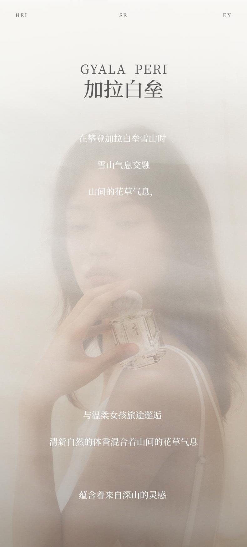 叠川 加拉白垒 奶香檀木 女士香水 50ml