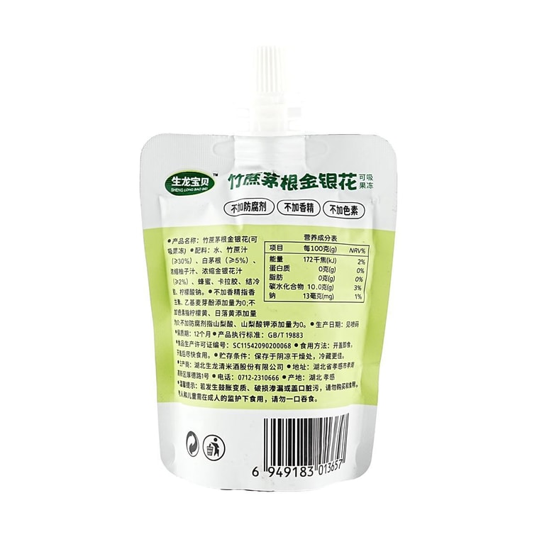 Jelly Sugarcane Imperata Honeysuckle Flavor 3.17 oz*5 packs 6