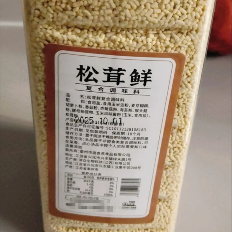 【中国からの直送】偏食家向け松茸調味料 100g - 野菜やきのこ類（炒め物）用の健康的で栄養価の高い調味料パウダー 5