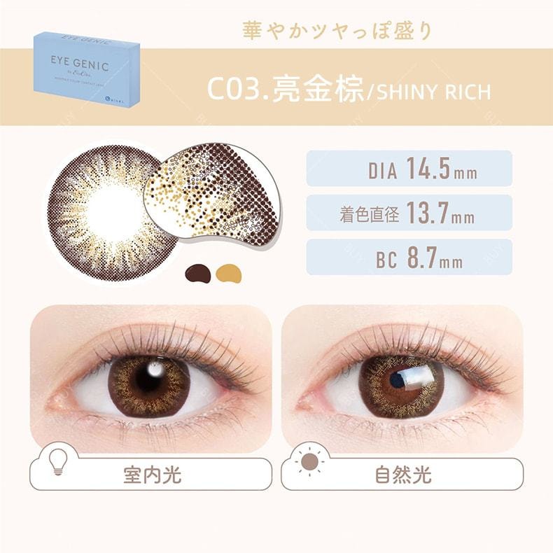 【日本美瞳/日本直郵】新木優子 EYE GENIC 月拋美瞳 Luster Camel 亮駝色“棕色系”1片裝 度數-6.00(600) 預定3-5天 DIA:14.5mm | BC:8.7mm