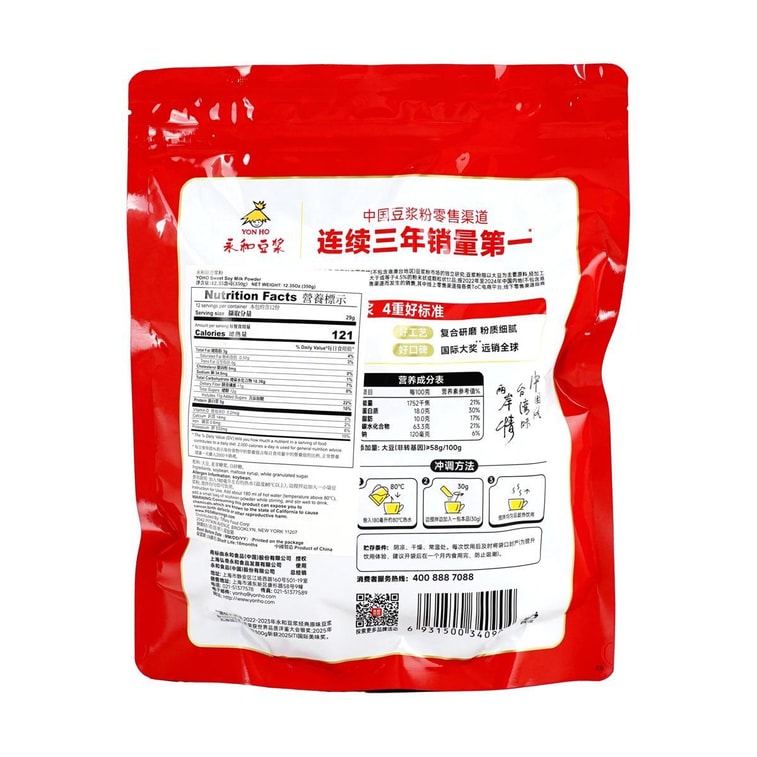 달콤한 두유 분말 - 비유전자변형(Non-GMO), 12개입, 365g 5