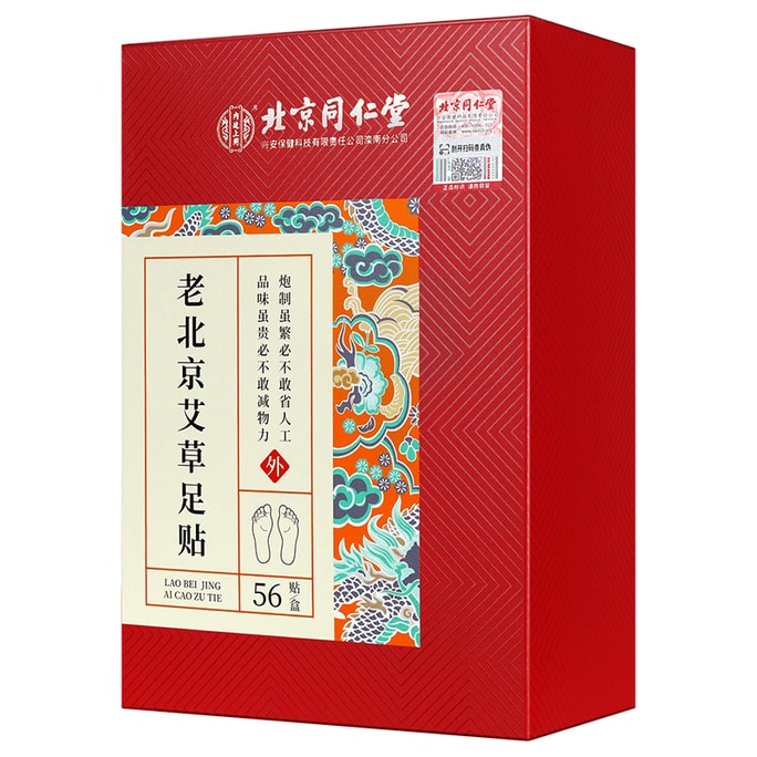 Traditional BEIJING Wormwood Foot Patch 56 patches/box