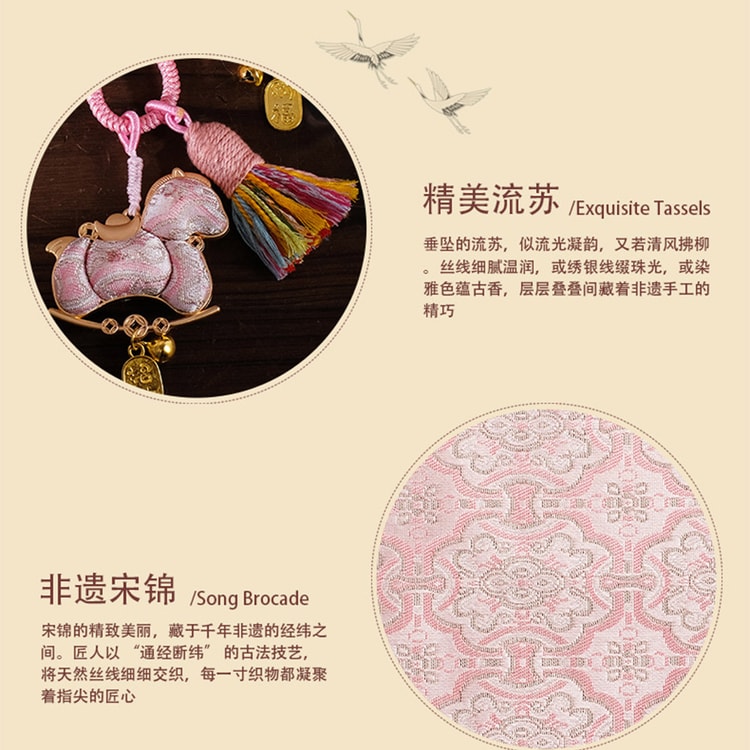 中国直送】 HSPM 蘇州錦の手作りキーホルダー 中華美学古風チャーム 国