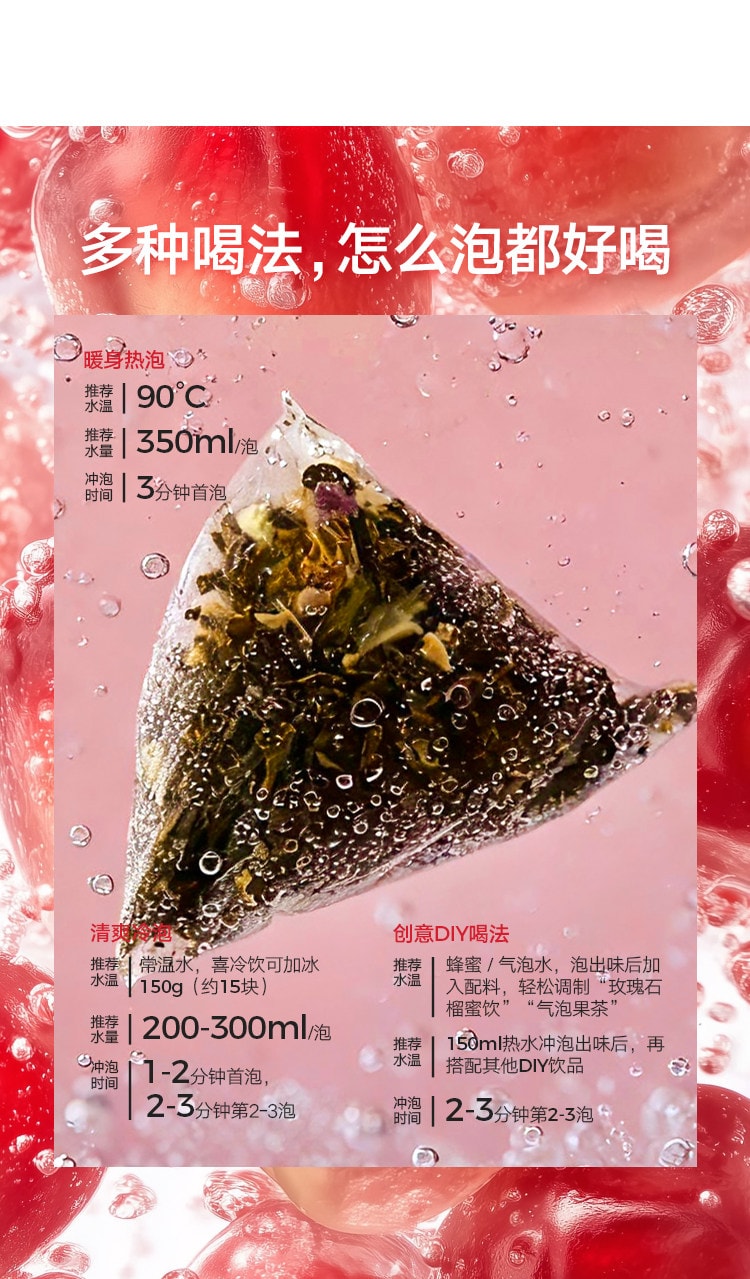 【中国直邮】 奈雪的茶 玫瑰石榴红茶 冷/热泡茶伴手礼 重瓣玫瑰 香气纯粹 3g*7包