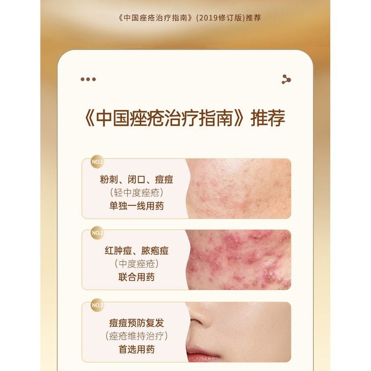 Adapalene Gel - Treat Acne, Remove Acne Marks, Eliminate Acne Pimples. 35g per tube, 1 tube per box (recommended by Redbook) 3