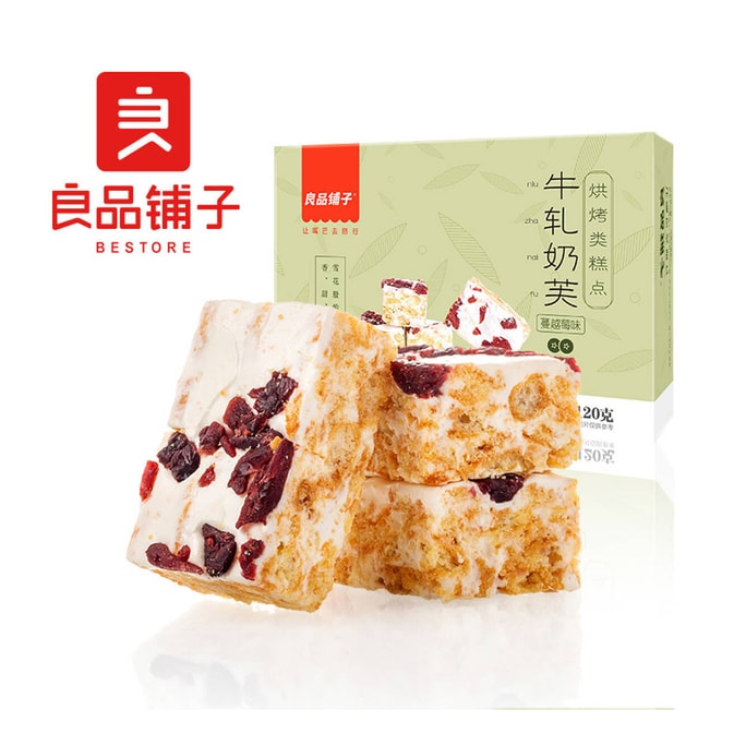 Nougat And Grilled Puff Cranberry Flavor 120g