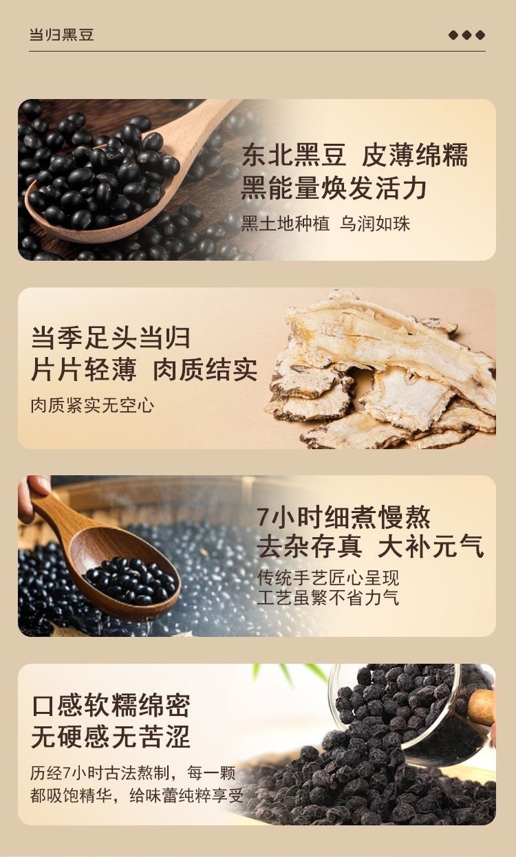 Instant angelica and black beans 450g/bag