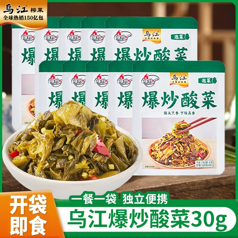 Stir-fried sauerkraut 30g*10 bags