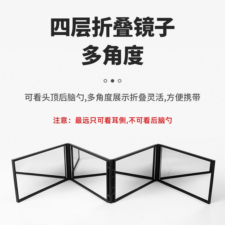 【中國直郵】 HSPM 可折疊四面鏡子 1個 可折疊四面鏡子自行理髮四折鏡便攜伸縮式可折疊 6