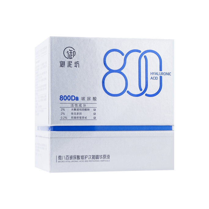 Micro-800 Hyaluronic Acid Repair Serum 1.2ml×20pcs With Gift