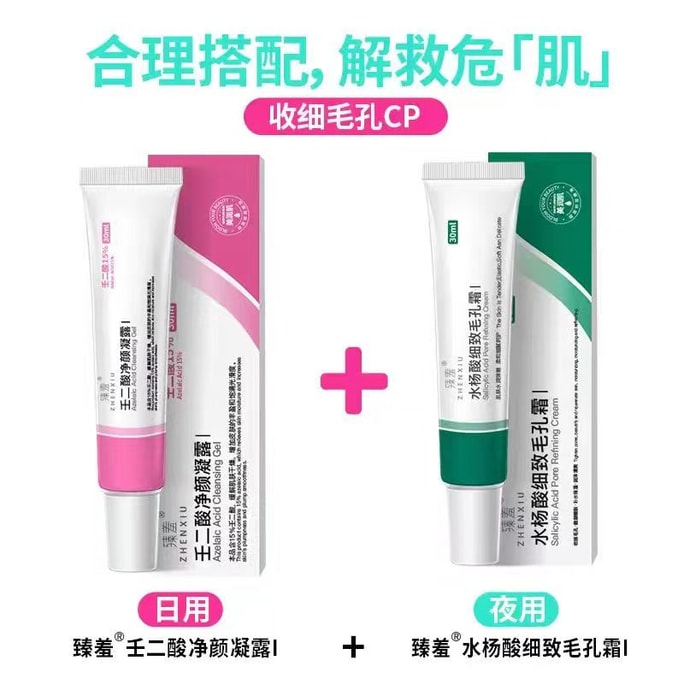 鎮秀（合計2本、各60ml）