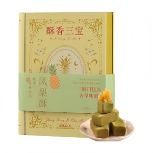 【中国直邮】 张凤记 厦门特产书本罐 抹茶凤梨酥 288g 创意包装茶点零食 下午茶点心 伴手礼佳选【60天短保】