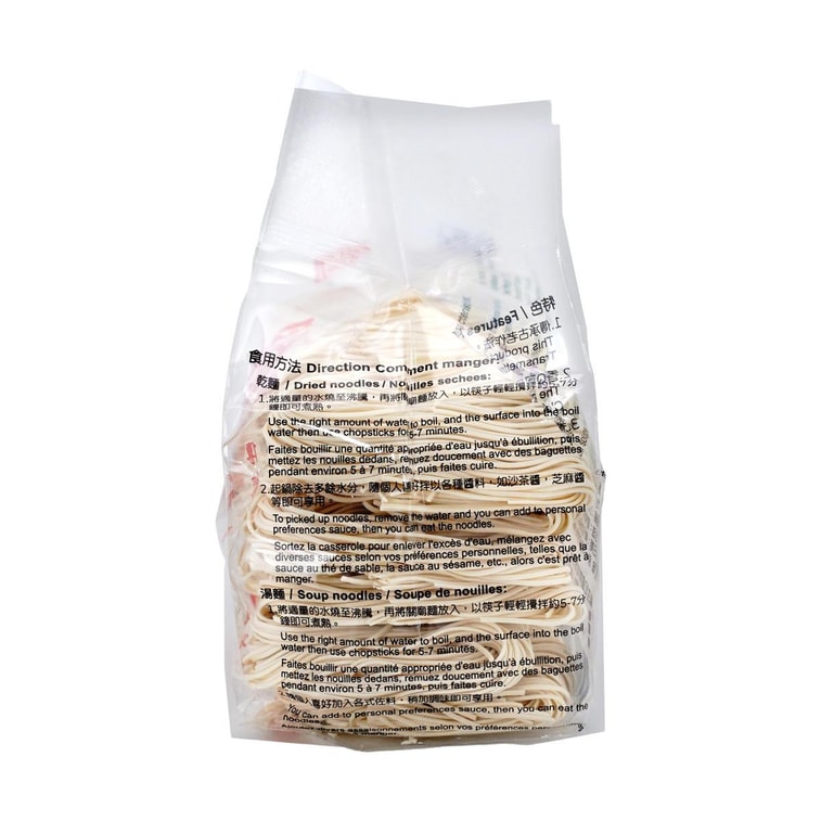 台湾林生记 关庙面 1200g【全素】【干面条 可炒可拌可煮汤面】 3