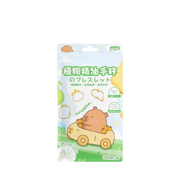 First-rate 植物精油手环 夏季户外防叮叮蚊香圈手绳 防蚊 儿童适用 30条