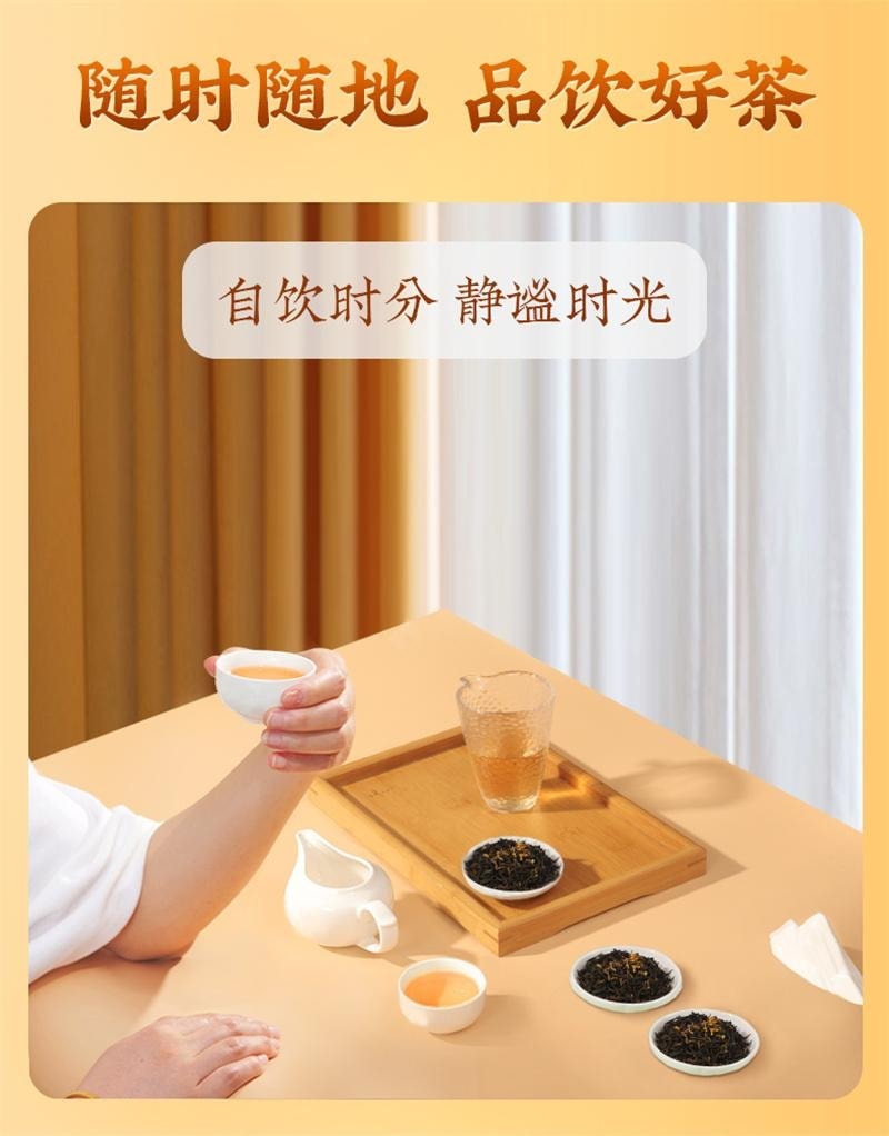 【中国直邮】 狮峰茶叶 桂花红茶九曲红梅茶叶杭州特产正宗龙井茶原产地优选 150g/盒