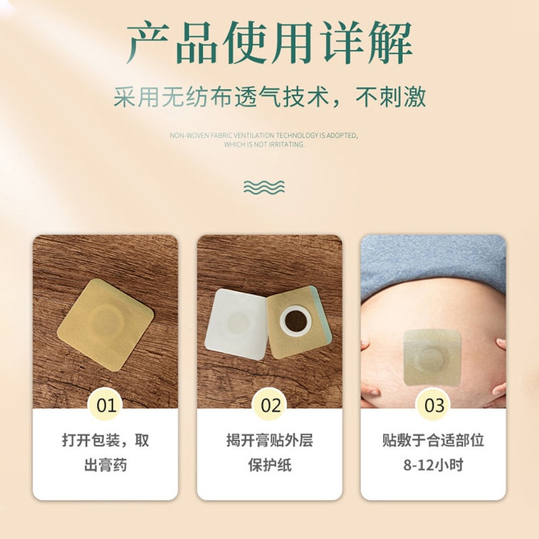 【中国直邮】广药白云山 艾草通便贴 缓解肠胃不适 腹胀肚脐贴 排便润肠便秘贴 外用 12贴/盒 3