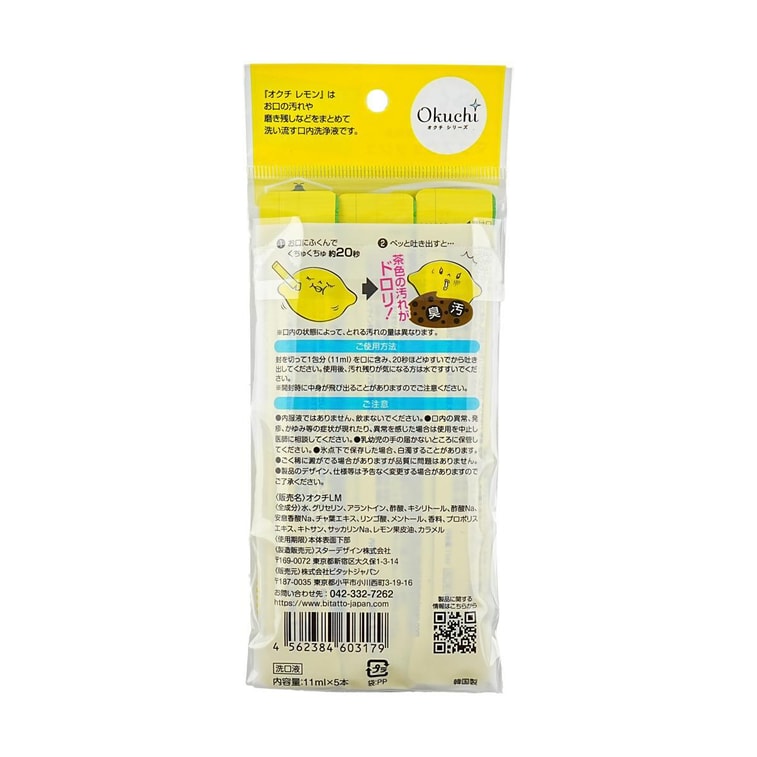 Travel Packaging Mouth Wash for Brightening, #Lemon, 5pcs 5