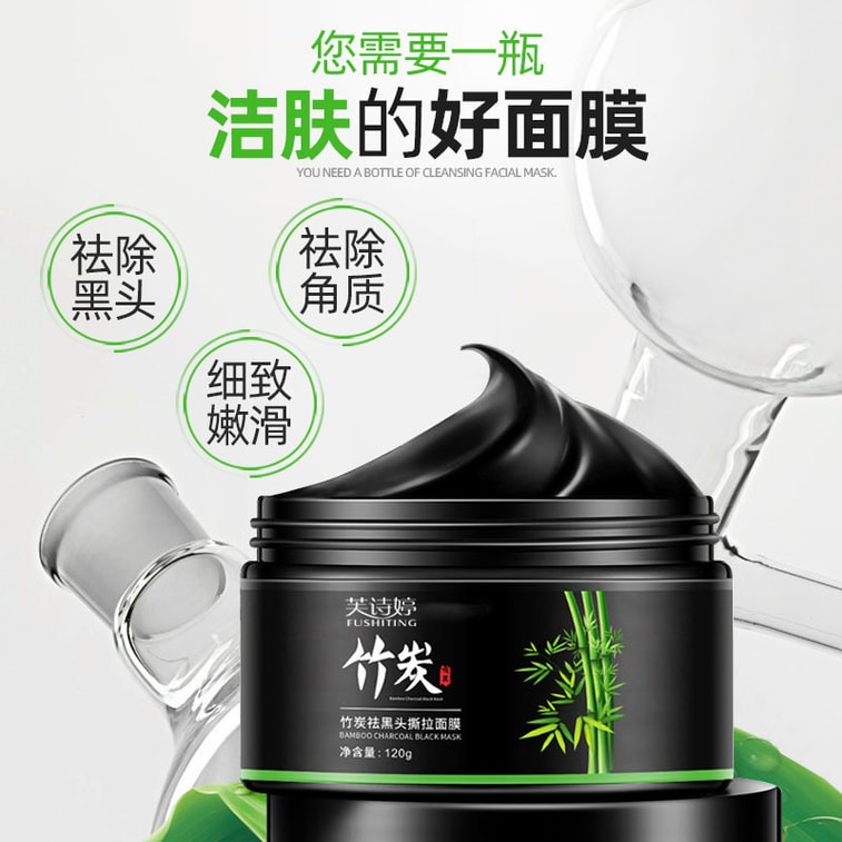 【中国直邮】 芙诗婷 竹炭去黑头粉刺收缩毛孔男士专用深层清洁撕拉面膜神器黑头贴吸出鼻贴泥膜120g 4