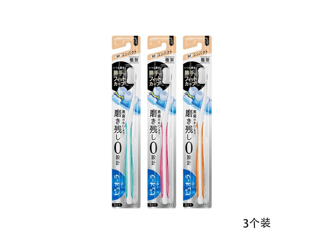 KAO花王52列牙刷普通大小颜色随机3个装- 亚米
