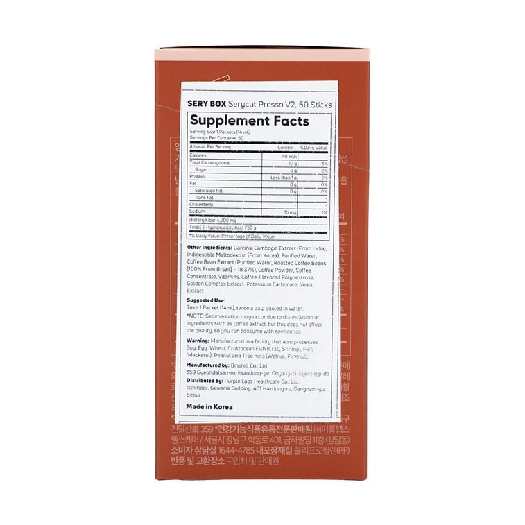 韩国SERYBOX 吸油咖啡 阻断促燃生酮代谢液体咖啡饮 藤黄果0糖 美式速溶 50包*12ml 每日2包 纤体轻盈减脂 缓解情绪压力 无惧上秤 健身必备【宋雨琦同款】 6