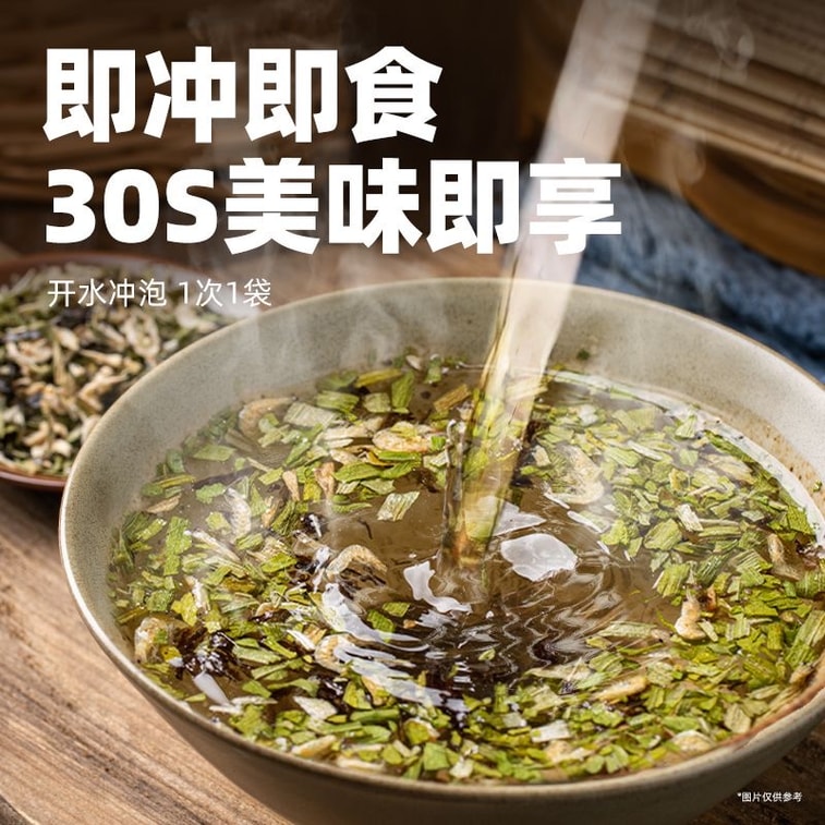 Yunshan Half Wonton Soup Seasoning Pack 1 Bag 45g, Seaweed and Dried Shrimp Instant Wonton, Dumpling, and Wonton Soup Flavoring 4