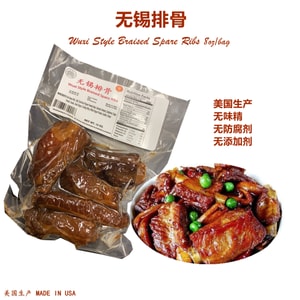 Wuxi Style Spare Ribs 8oz/ea