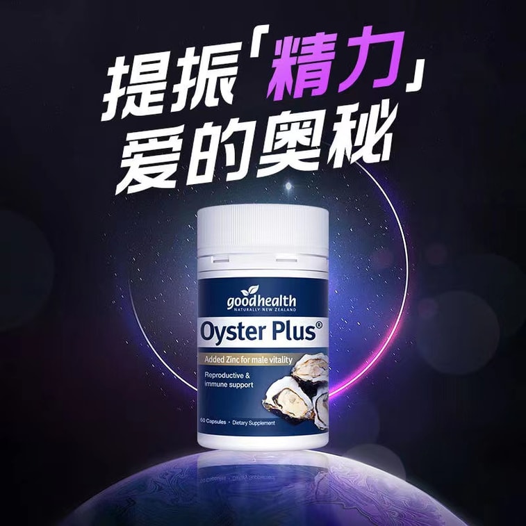 New Zealand goodhealth Oyster Essence Capsules Zinc Supplement Oyster Essence Zinc Tablets For Men 60 Capsules 4