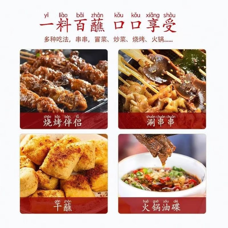 단산 매운 소스, 윈난 특산 고추가루, 바비큐, 구운 고기, 훠궈용 건식 소스, 150g*1봉지 4