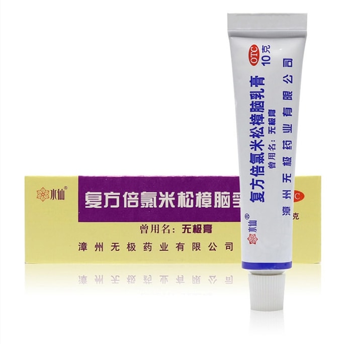 Compound Beclomethasone Camphor Cream For Insect Bite Eczema Neurodermatitis 10G/ Branch