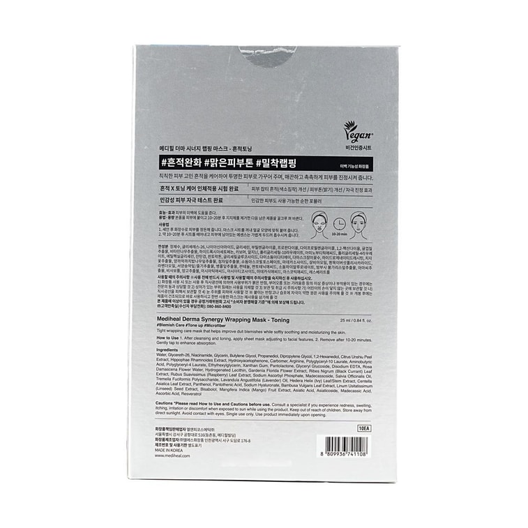 韩国MEDIHEAL美迪惠尔 双效焕肤面膜 积雪草x维生素C 10片/盒 均匀肤色提亮 改善瑕疵印 修红镇定 敏感肌可用 纯素 4