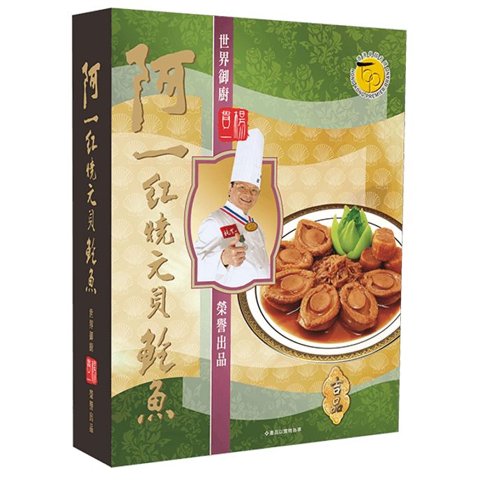 [香港直送] 阿一鮑魚 阿一紅燒元貝鮑魚(6隻禮盒裝)加熱即食 430g