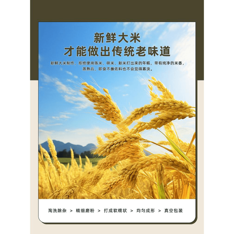 【中国直邮】 虞三胖 三胖苔条年糕宁波年糕微甜200g*1根 3