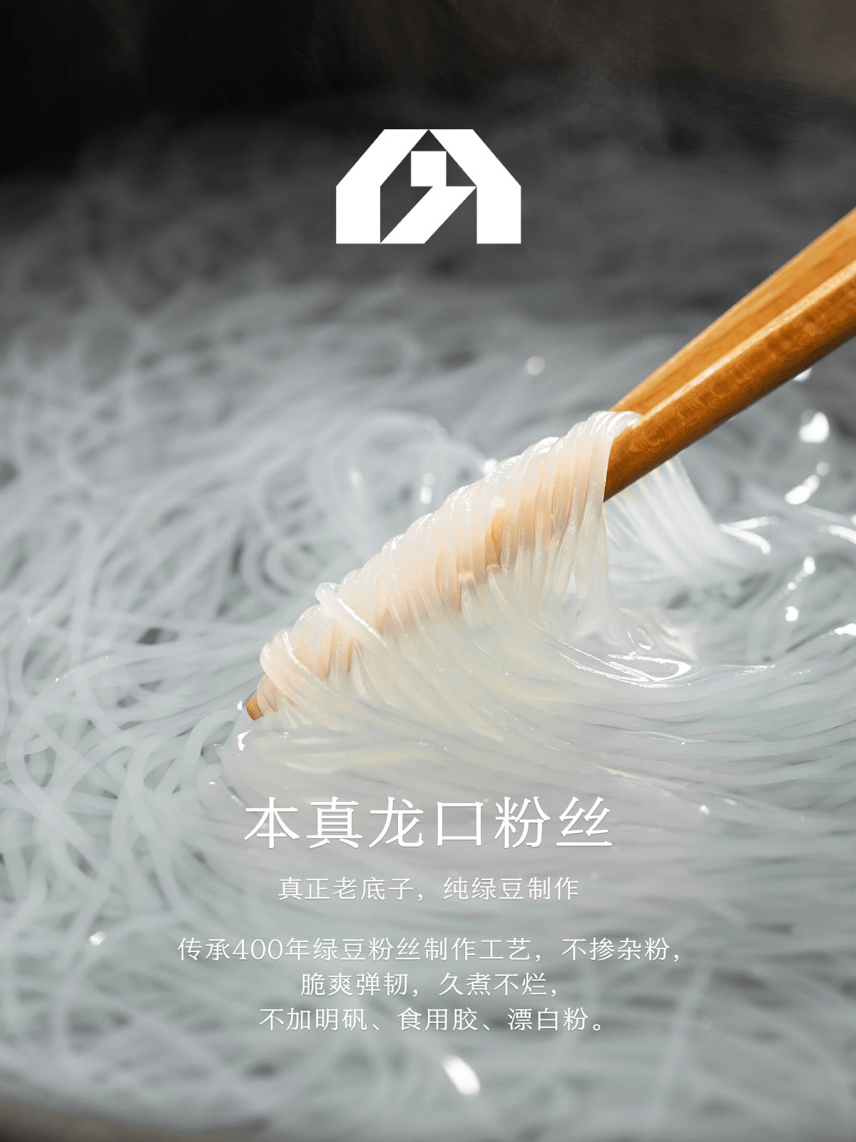 【中国直邮】 南食召 龙口粉丝脆爽口感山东绿豆粉丝火锅粉丝250g*1袋