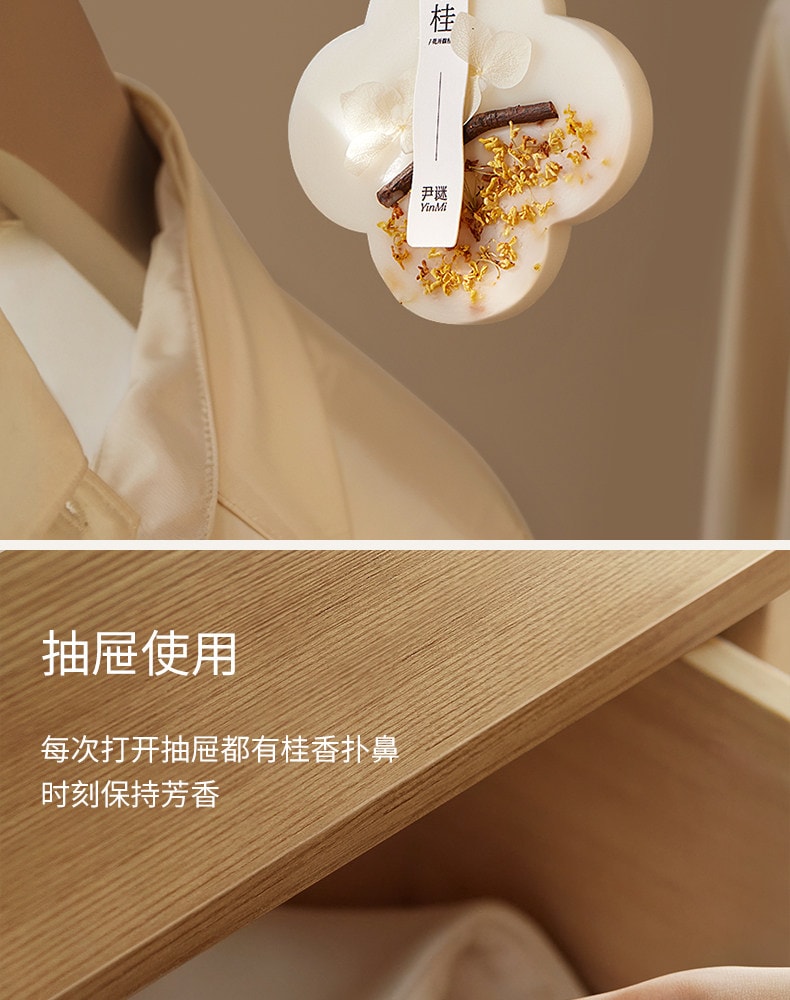 尹谜 香薰蜡片 花开馥桂 桂花满溢 增添秋日的温馨浪漫 新中式车载衣橱香薰挂件