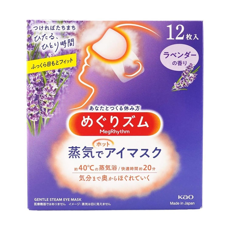 日本KAO花王 美舒律蒸汽眼罩 助眠透气 热敷护眼贴 缓解疲劳去黑眼圈 #薰衣草香型 12枚入 包装随机发送 3
