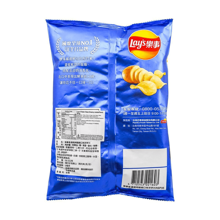 Potato Chips,Creamy Lobster Flavor,2.11 oz 3